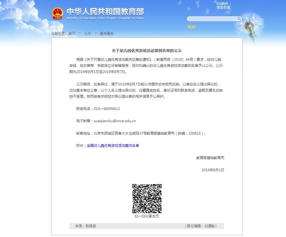 海贝幼儿园(上海海贝幼儿园怎么样)