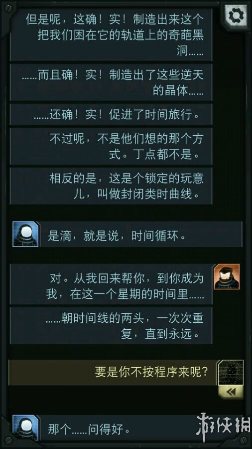 生命线攻略全部攻略(生命线结局解析)