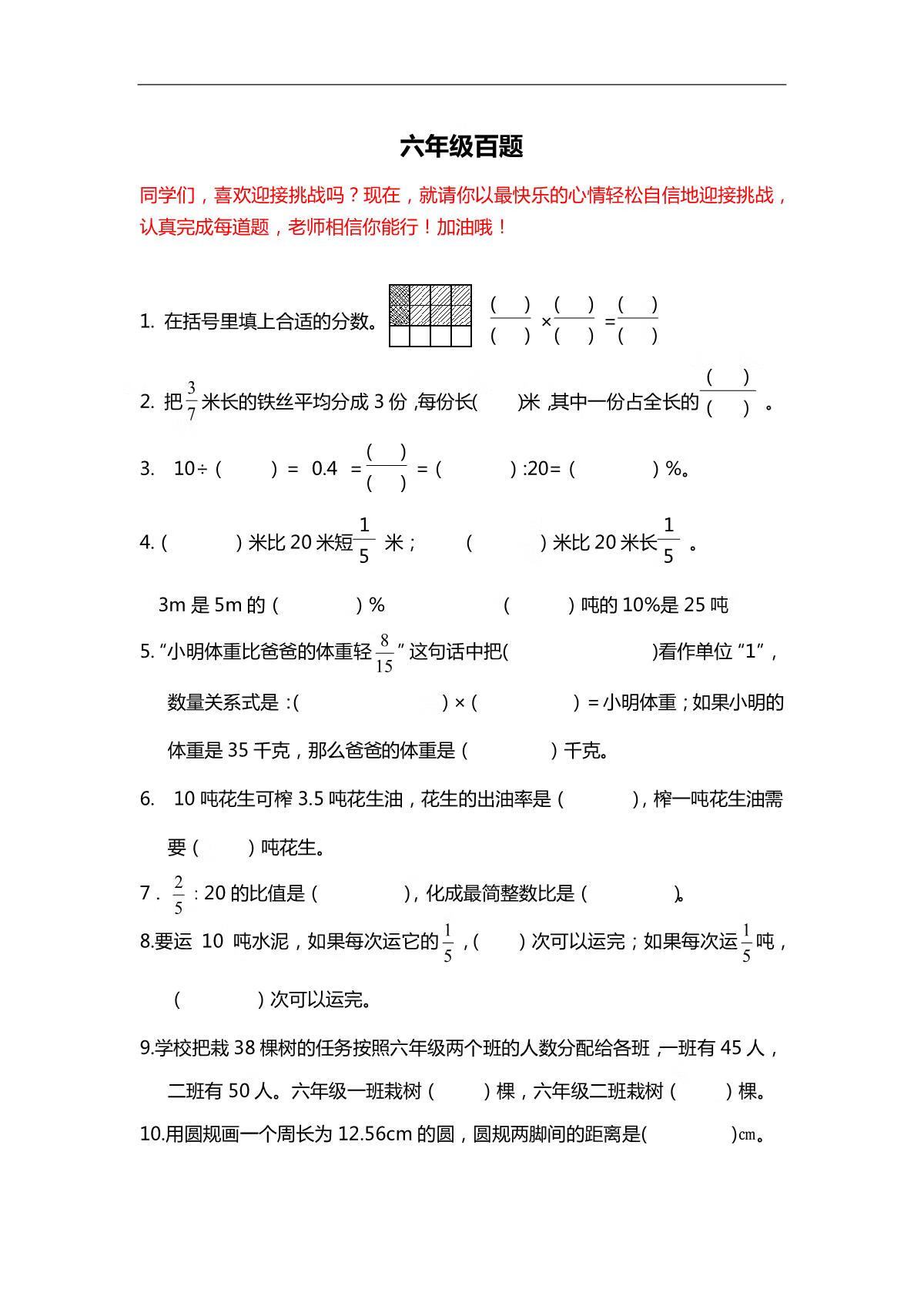 6年级数学(六年级数学课程)