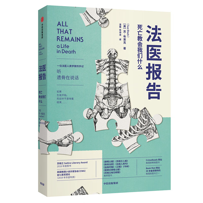 中信图书科普榜单
