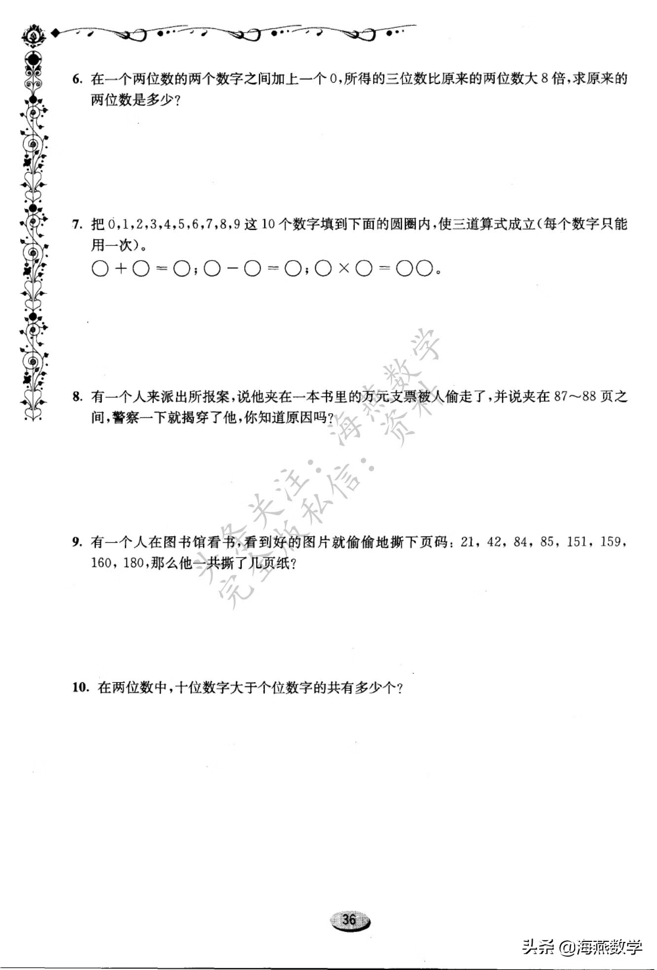 四年级数学奥数题(四年级数学难度大吗?)