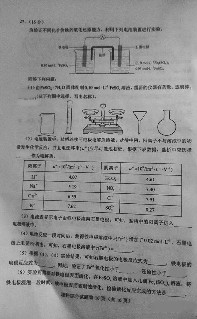 2020高考理综全国一卷解析(2020年高考理综全国一卷)