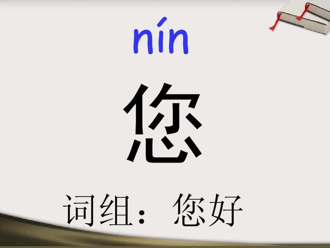 甄嬛的“嬛”读xuan还是huan?那些容易读错的汉字，拼音很重要！