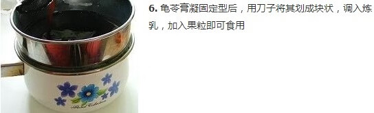 龟苓膏的功效与作用及食用方法(龟苓膏对女性的好处)