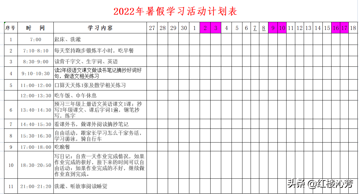 小学暑假班课程(小学生该不该上暑假班)