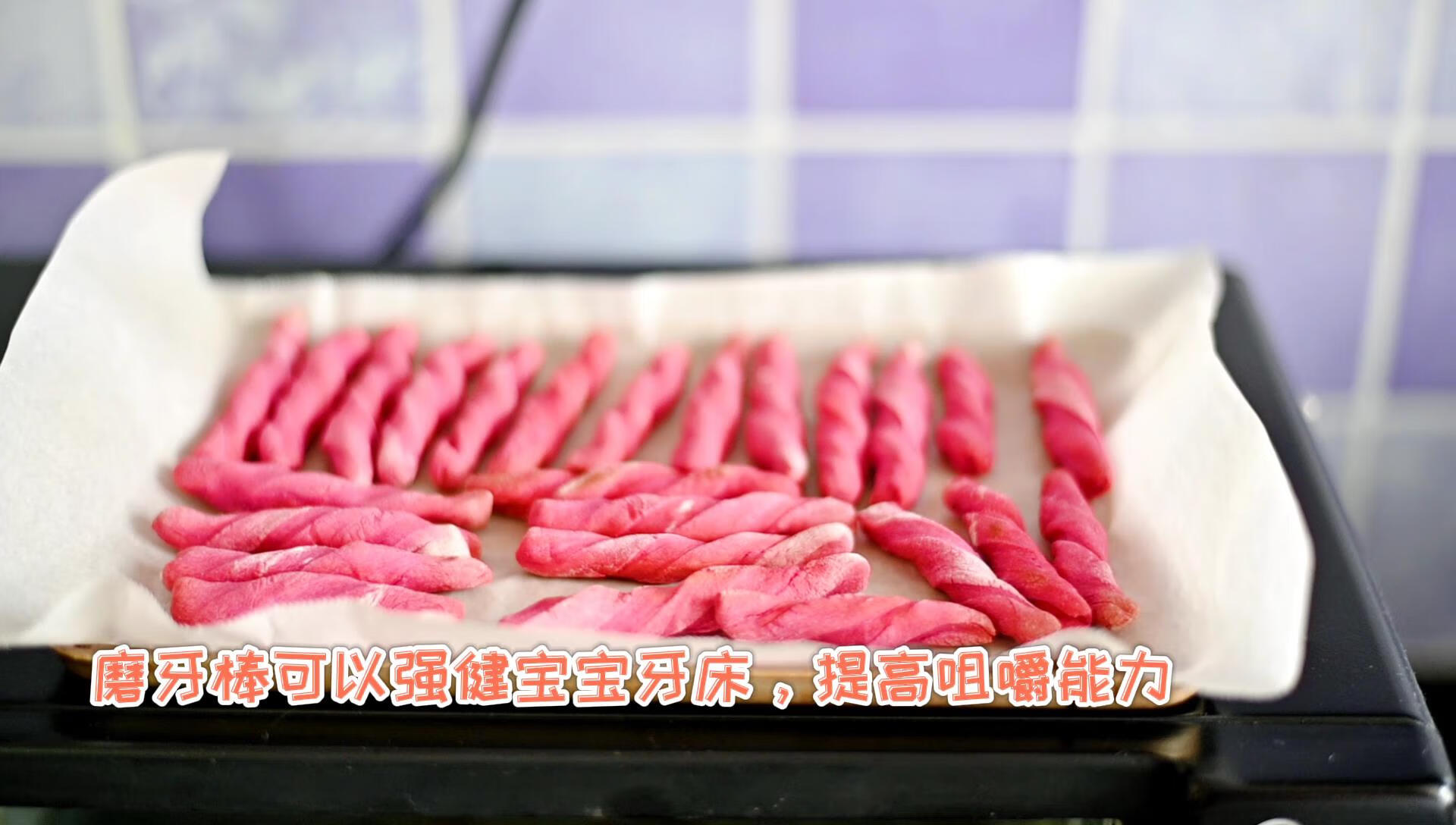 婴儿磨牙棒怎么做(婴儿一定要用磨牙棒吗)