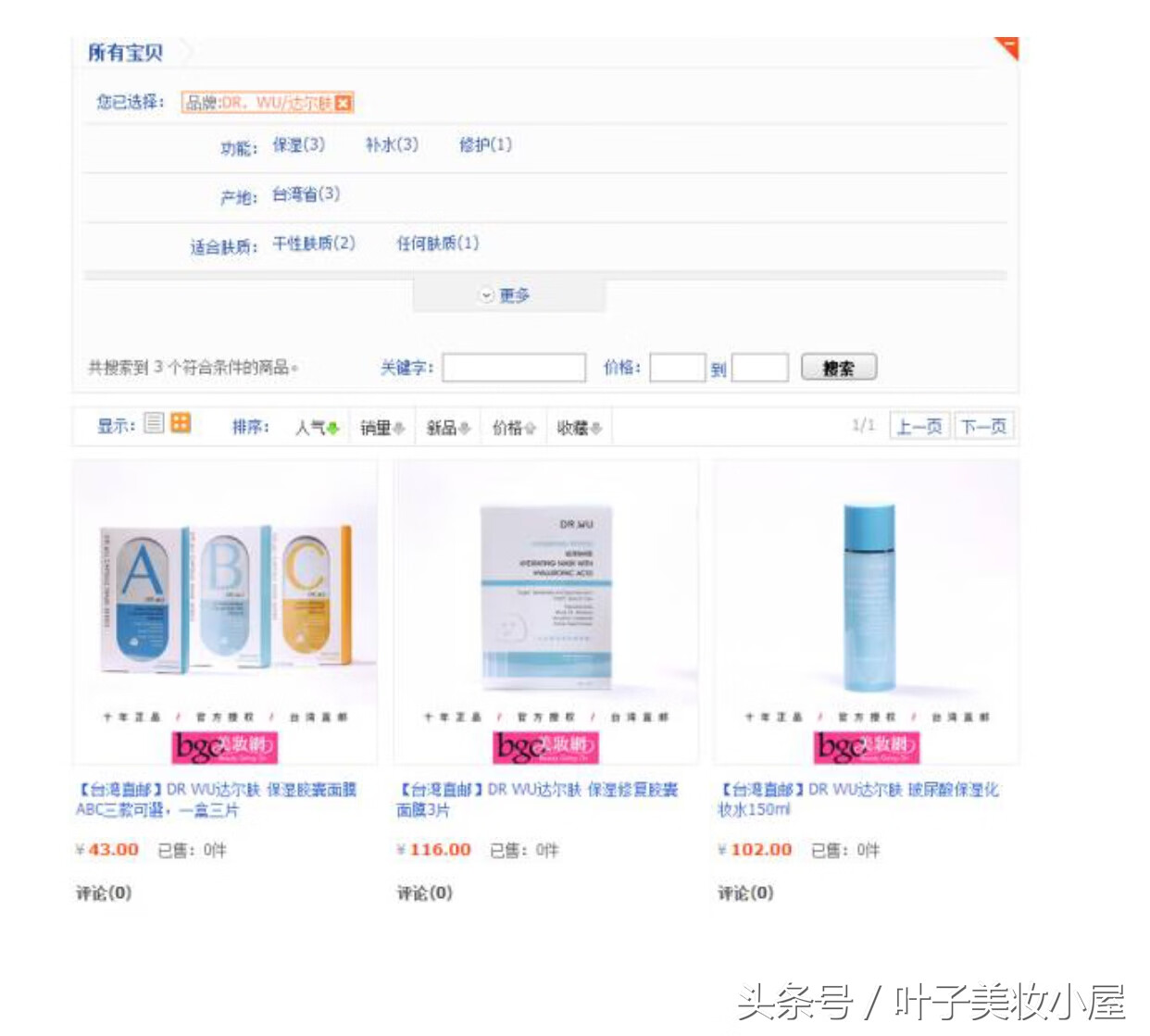 网上买的网站能买到正品