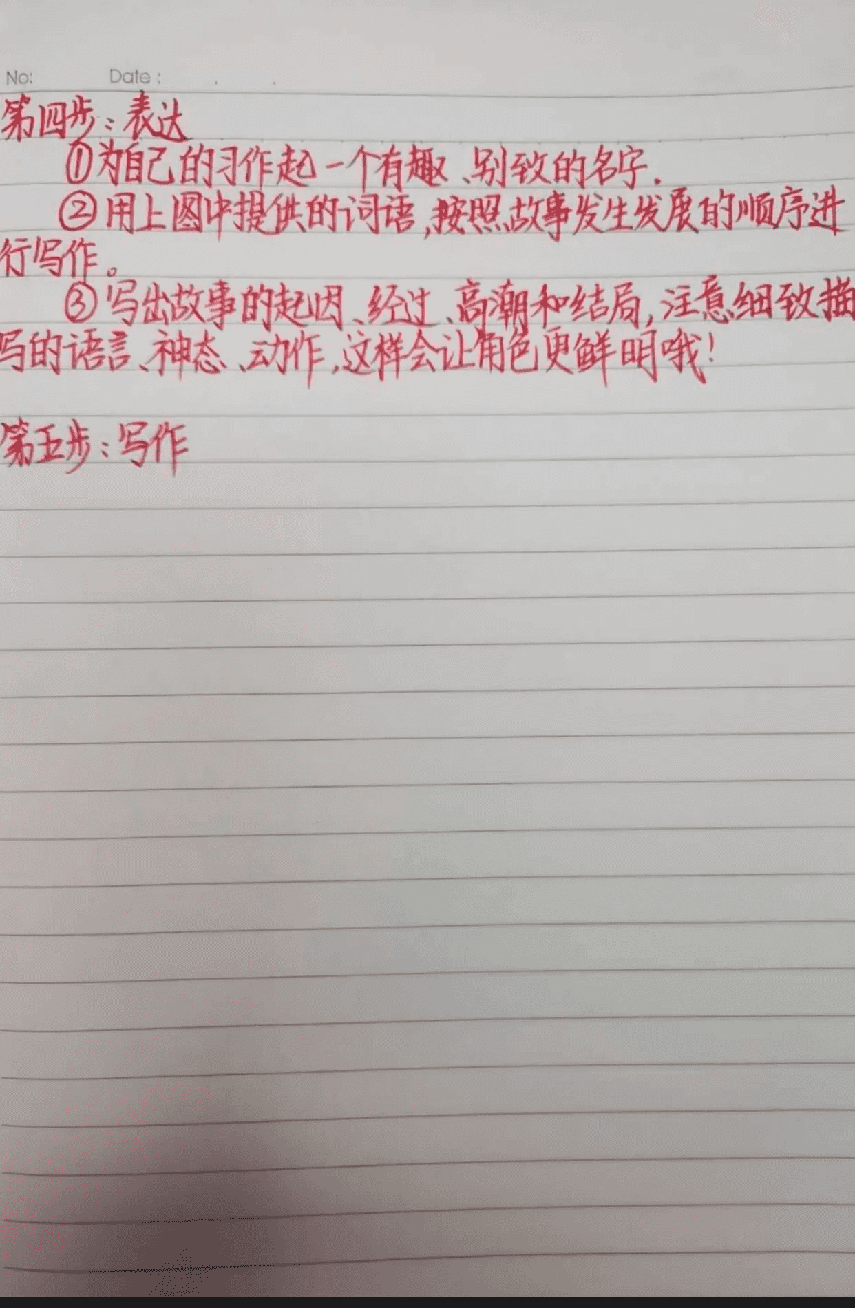 小学三年级作文指导课(小学三年级作文怎么写?)