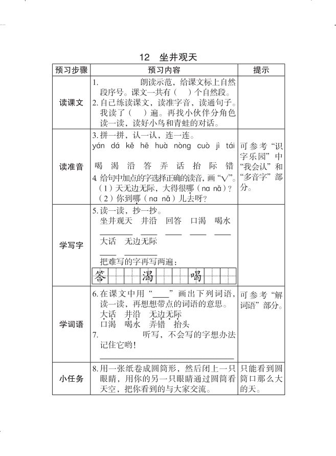 喜悦的反义词是什么意思(喜的反义词是什么词)