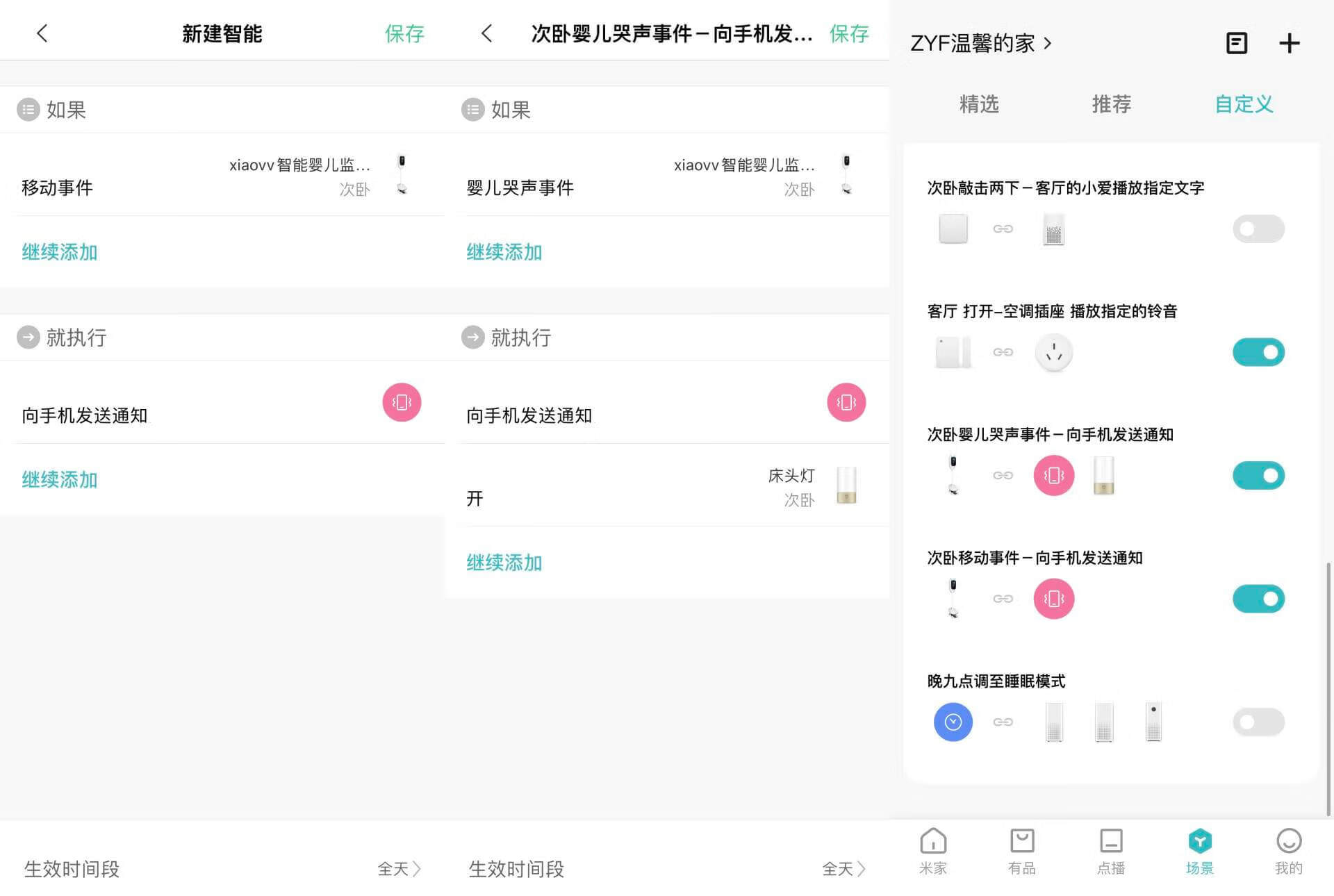 婴儿监视器app(婴儿监视器通用)