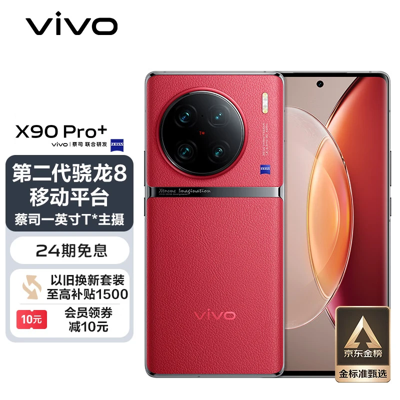 在庫正規品 Vivo 超美品 おまけ付きの通販 by HO_ot 呦吼！の shop