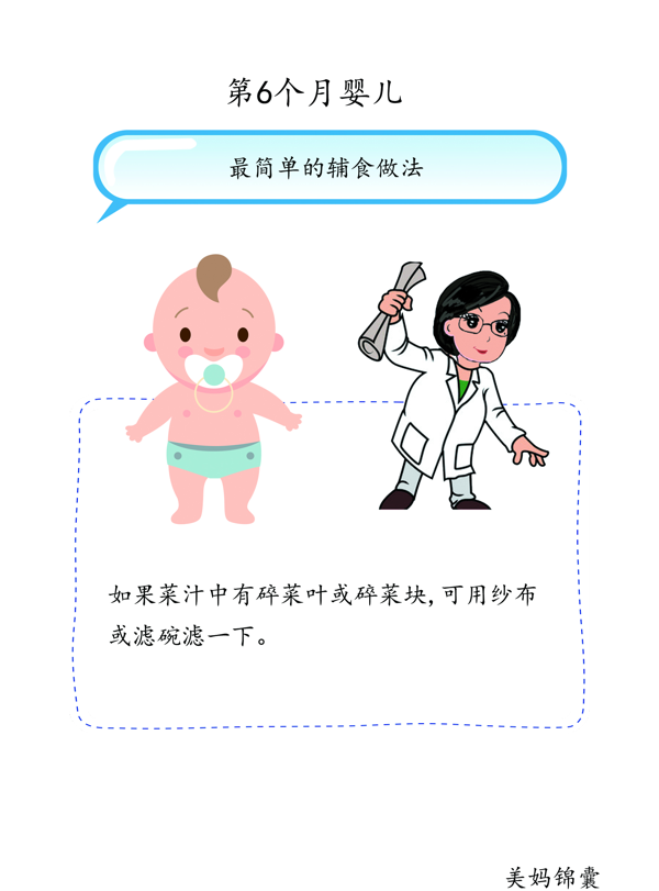 辅食怎么做(小孩辅食)