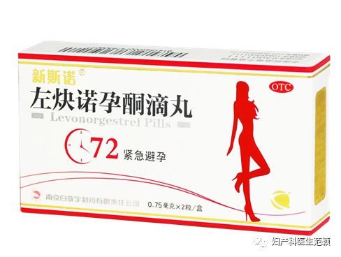 紧急避孕法是什么(紧急避孕方法有哪些最安全)