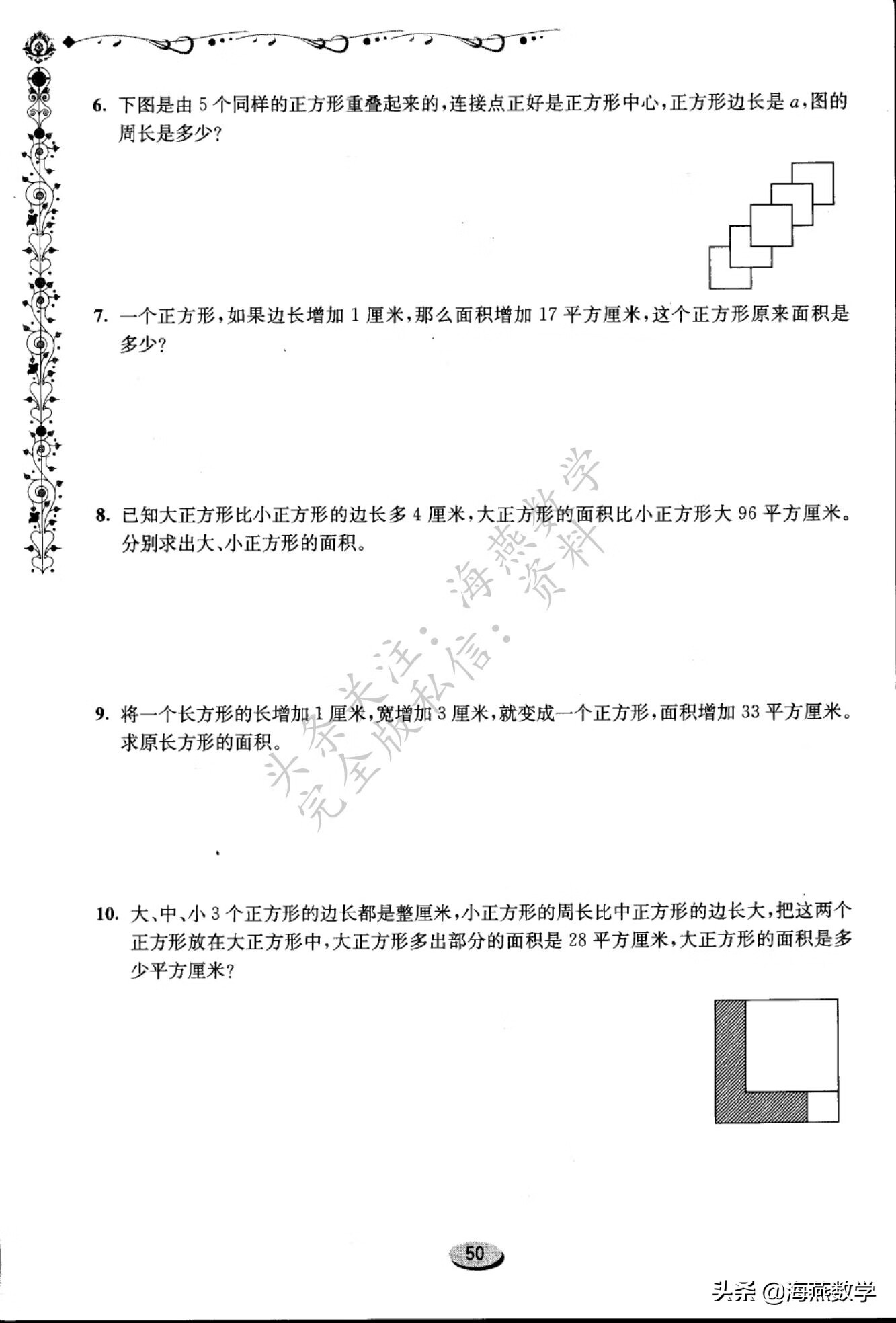 四年级数学奥数题(四年级数学难度大吗?)