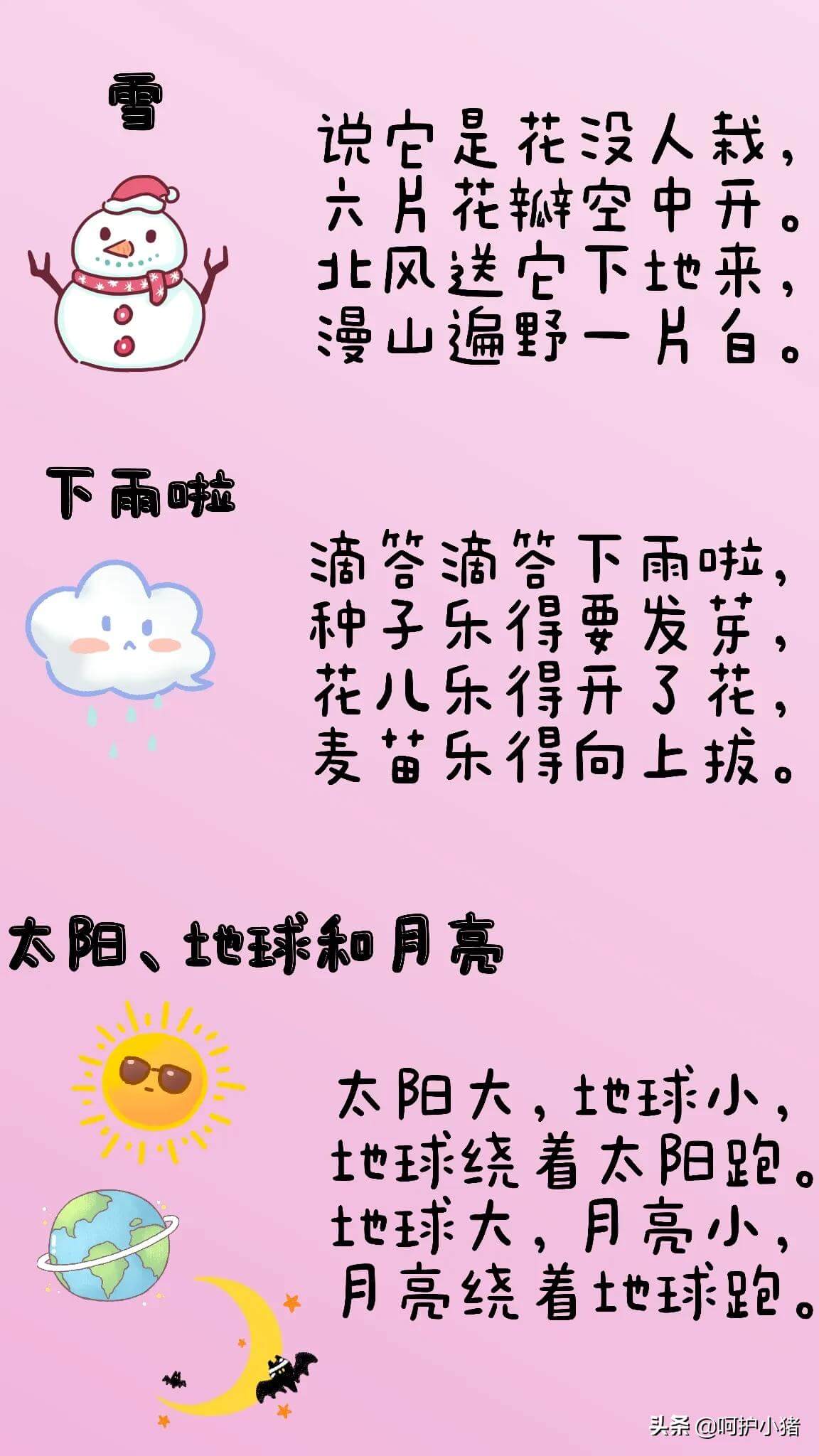 婴儿宝宝儿歌大全