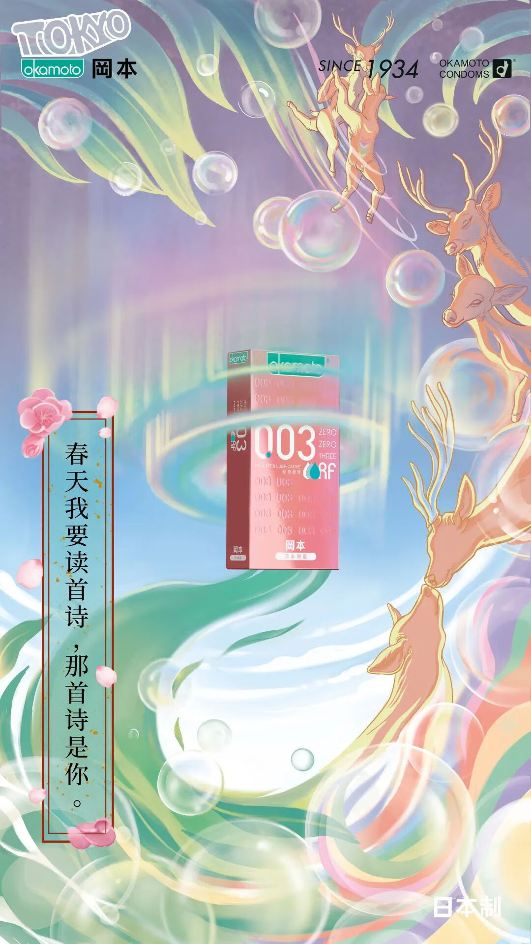 冈本安全套好不好(冈本安全套哪个系列好)