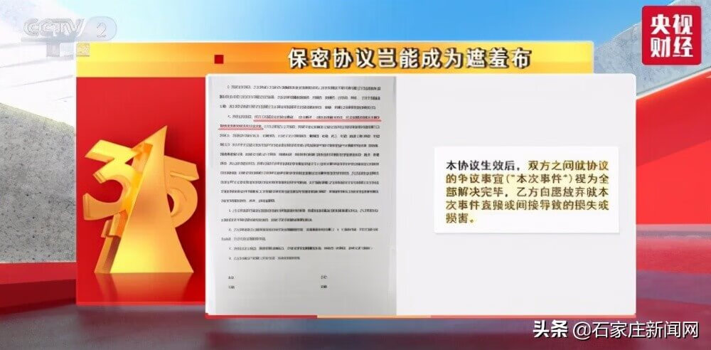 2021315曝光名单,封面图(人员名单)