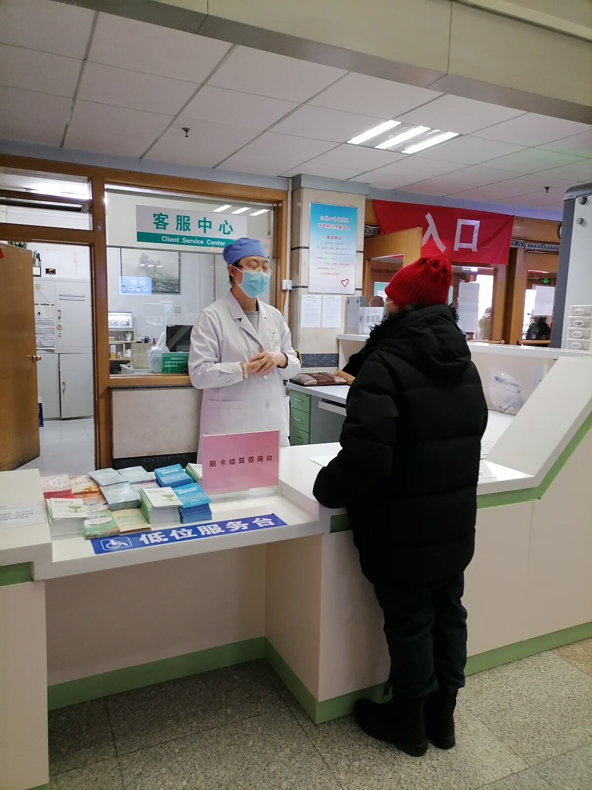 北京挂号的app叫什么
