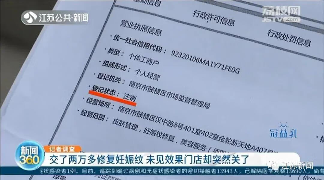 治疗妊娠纹的价格(预防妊辰纹从几个月开始抹肚子)