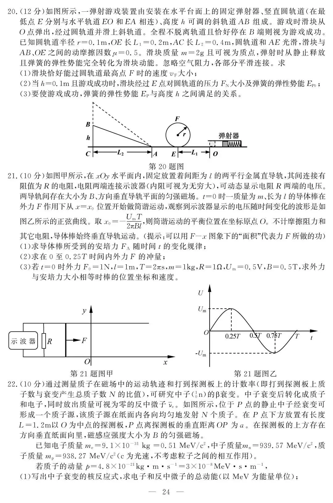 2020浙江高考试卷(2020年数学高考卷)