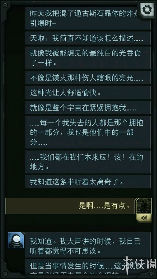 生命线攻略全部攻略(生命线结局解析)