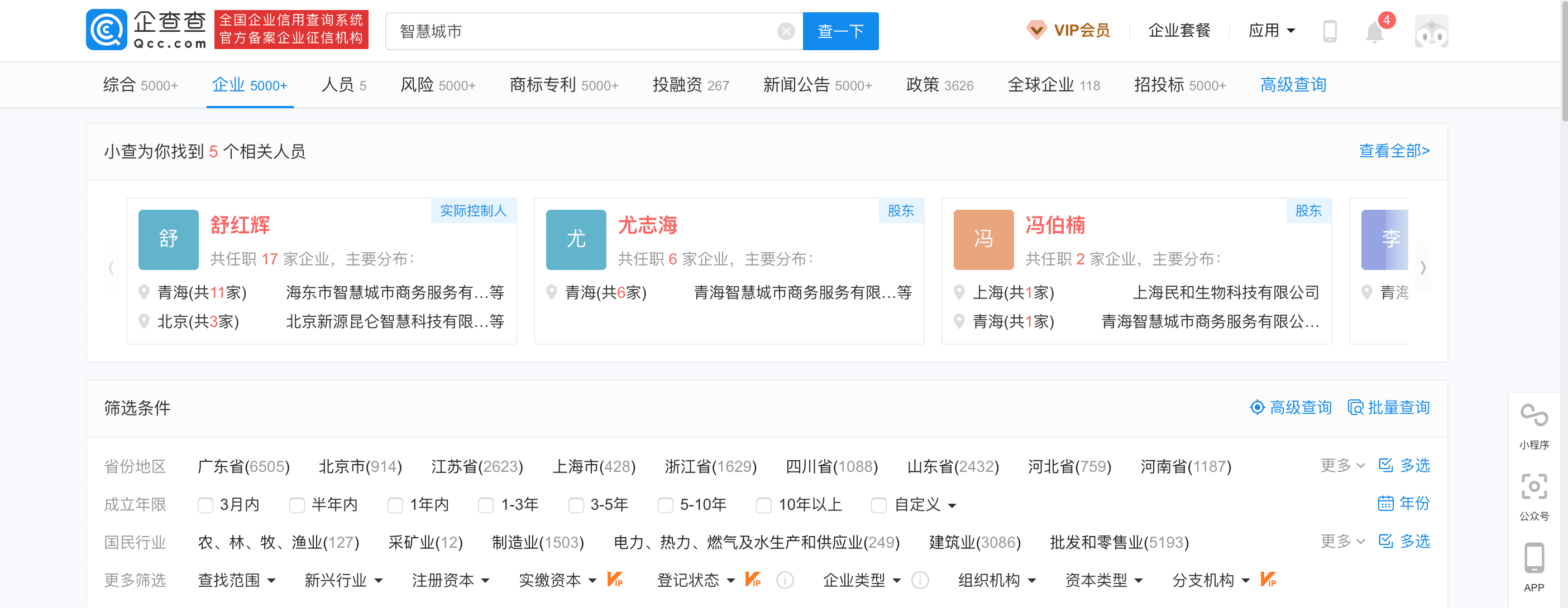 搜集信息(如何进行信息收集)