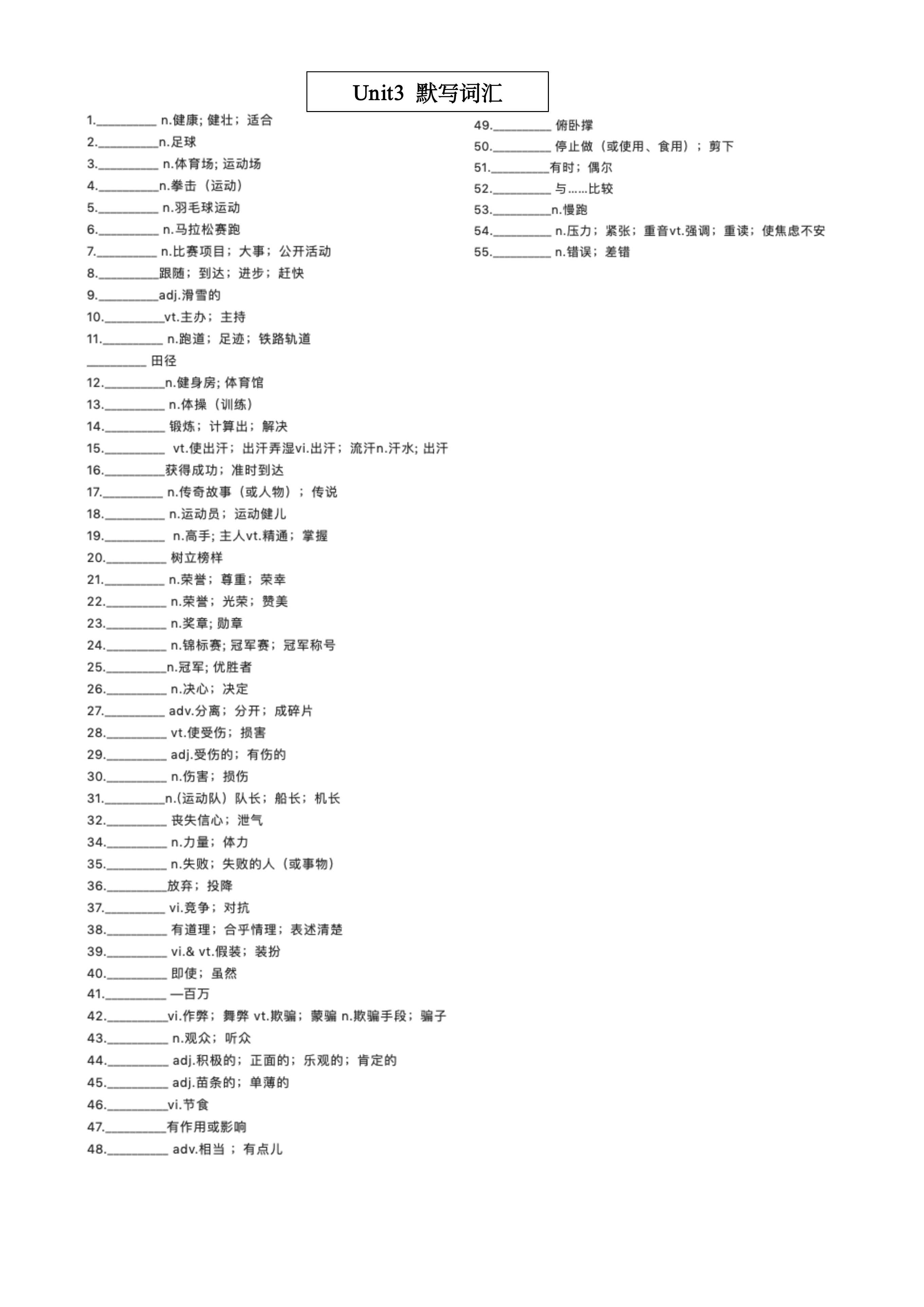 一点紧张英文(有点紧张英文)