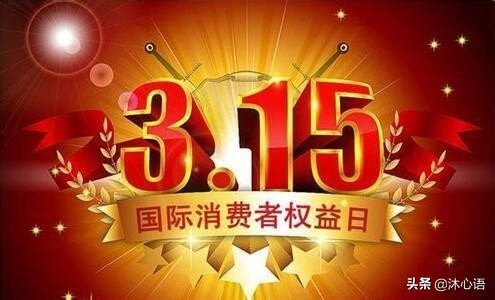 2020年315晚会案例及启发(2020年315晚会十大案例)