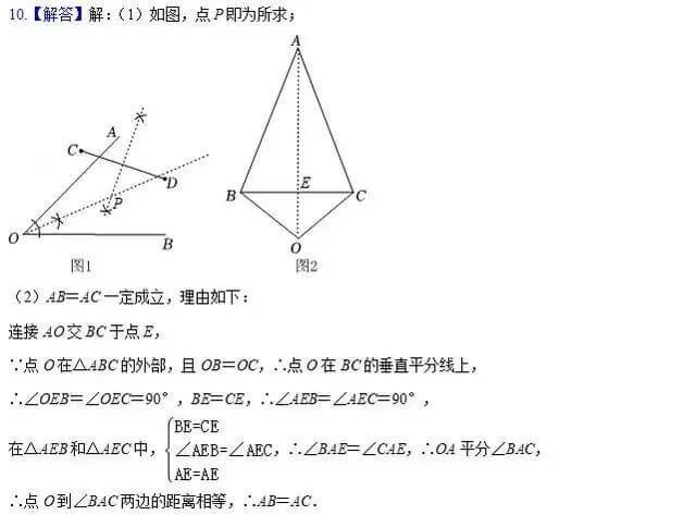 八年级数学寒假作业第15天参考答案