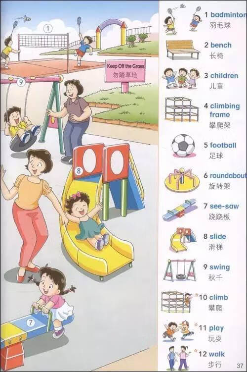 30本小学生工具书｜重点推荐