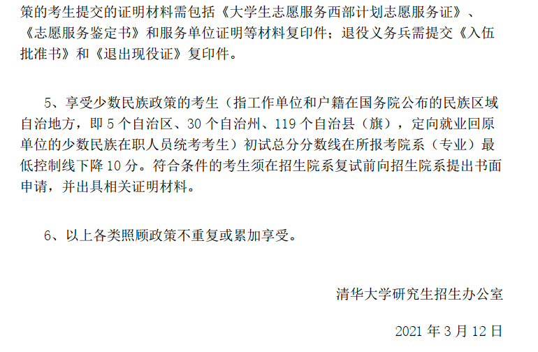 北大考研分数线公布(北大考研分数线公布2021)