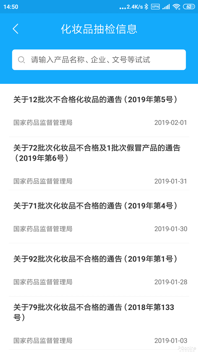 全球正品查询防伪官网app(条形码查询防伪官网)