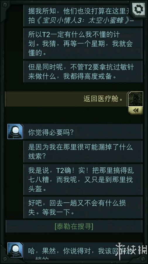 生命线攻略全部攻略(生命线结局解析)