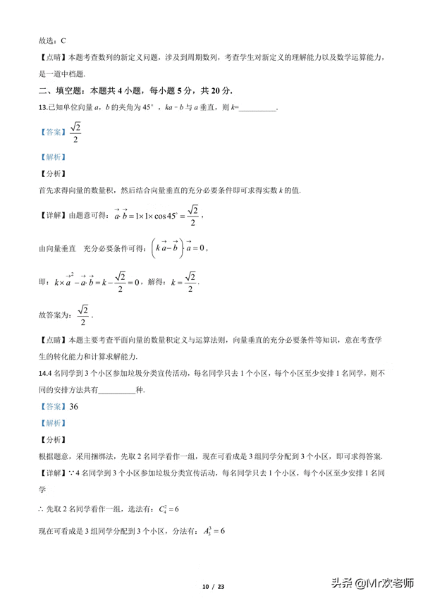 2020高考新课标