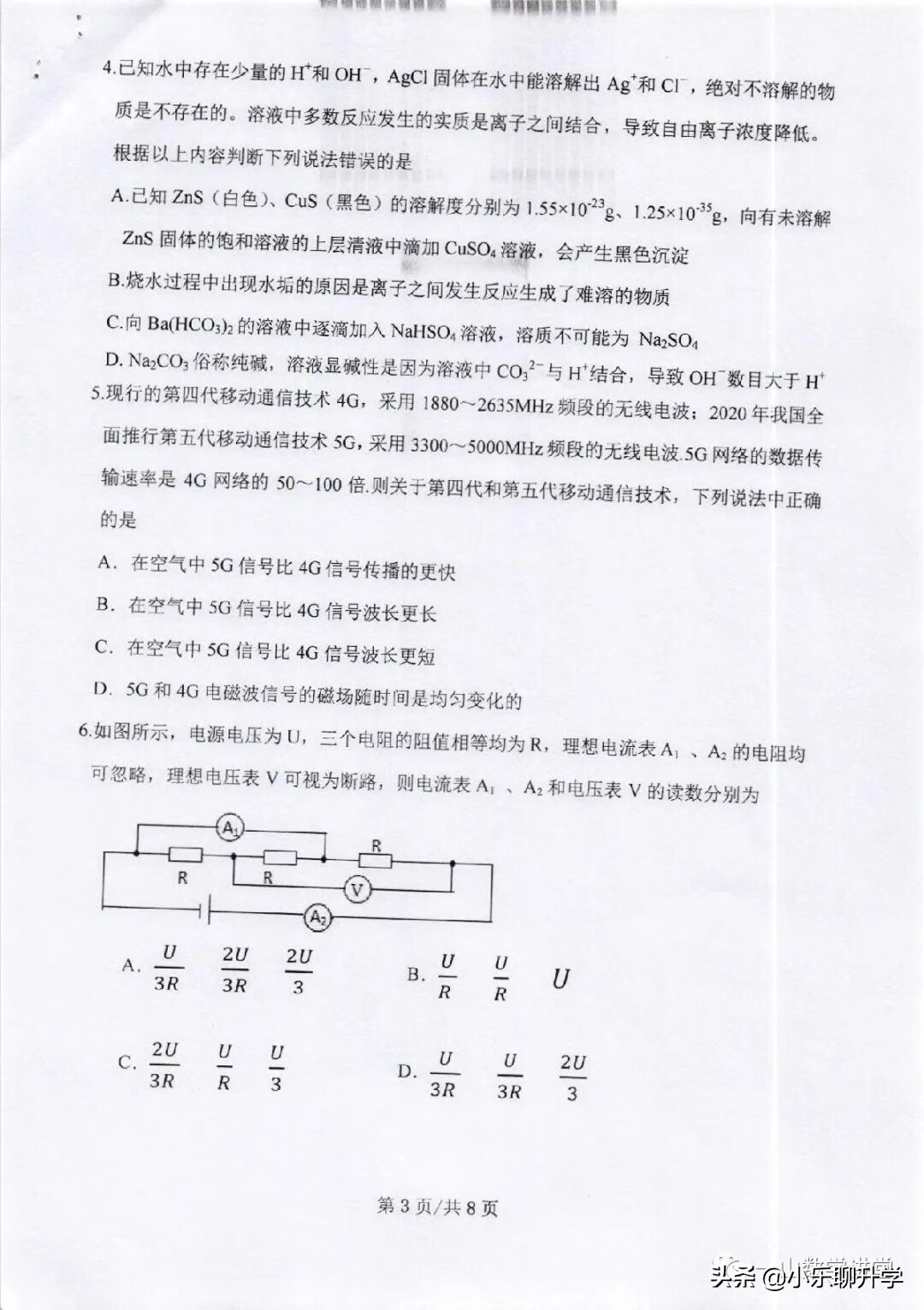 2021年在职研究生考试真题(在职研究生数学真题)