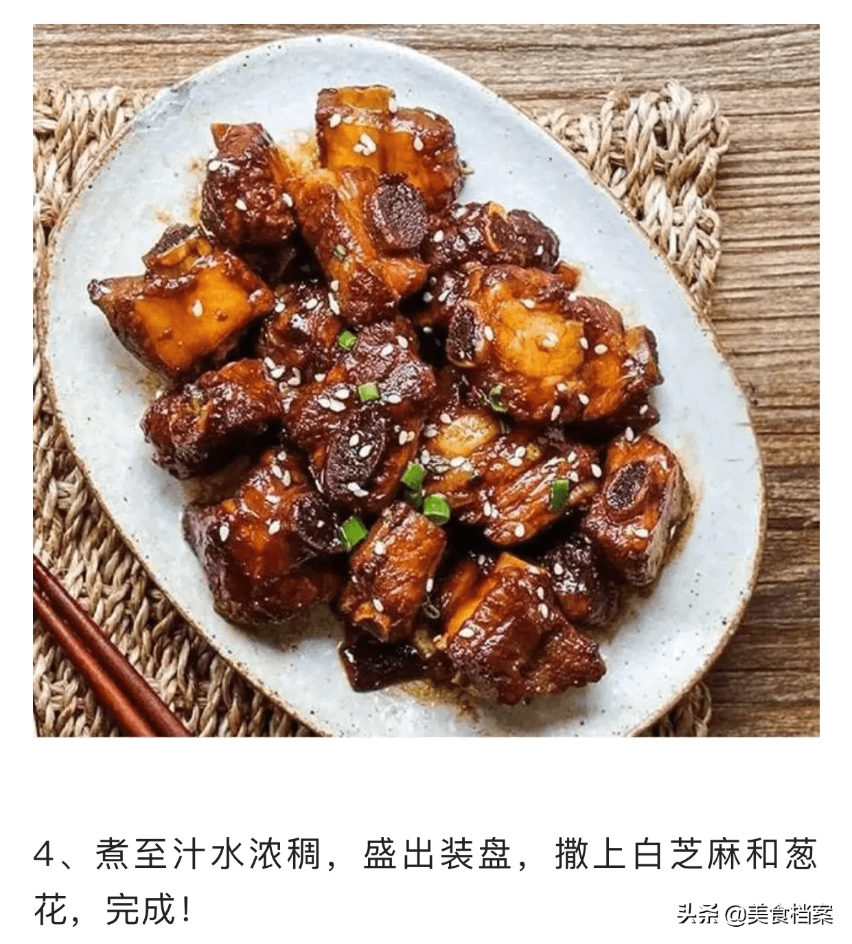 红烧排骨的做法大全窍门(家常最简单的红烧排骨)