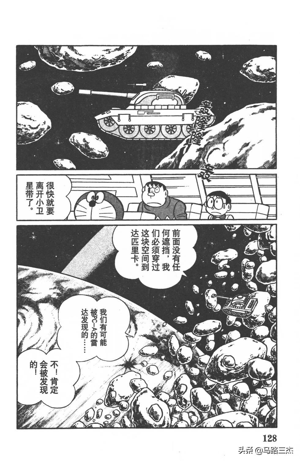 宇宙战争动漫(日本关于宇宙战争的动漫)