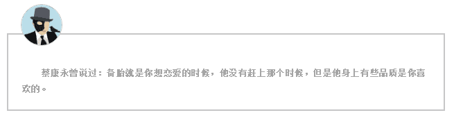 职业备胎的自我修养(职业备胎的自我修养番外)