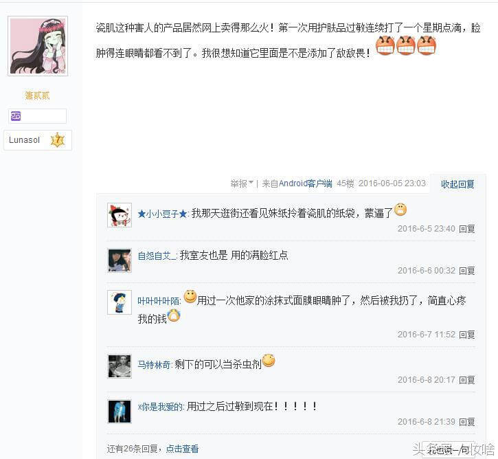 微商化妆品黑名单希芸(化妆品黑榜名单)