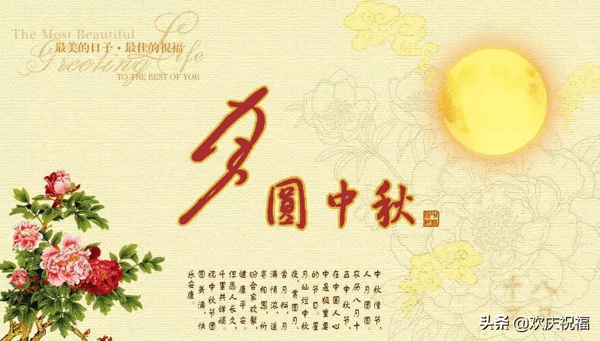 2019中秋节短信祝福语大全，简短温馨，祝你节日快乐