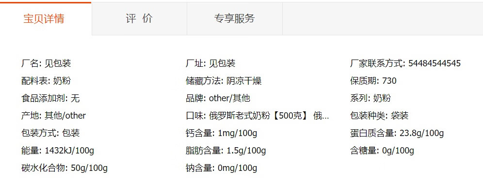 网上买奶粉在哪里买最安全(怎么到网上买正规奶粉)