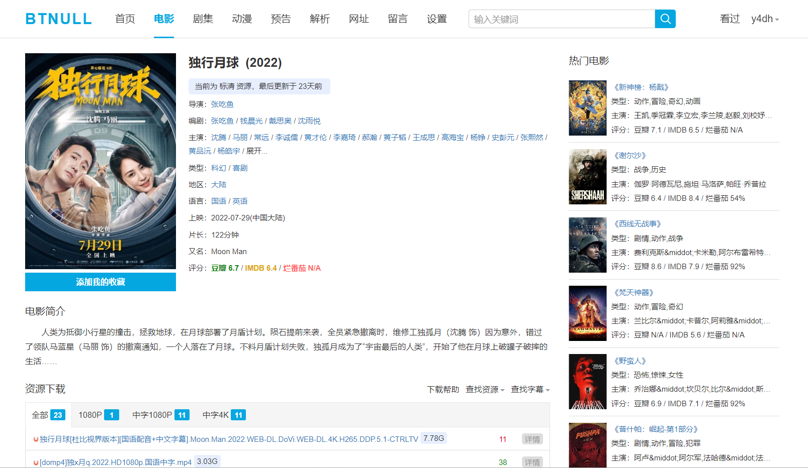 无名小站