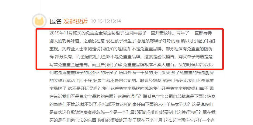 315被曝光家具品牌2021(2021年315不合格家具曝光)