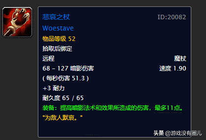 魔兽世界50级装备(魔兽世界50级)