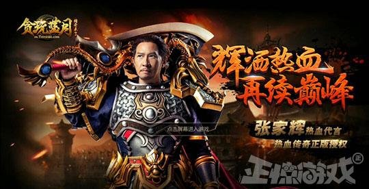 魔兽仿盛大传奇2.0(uuu9魔兽仿盛大传奇)