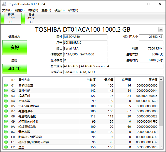 分享我常用的电脑软件