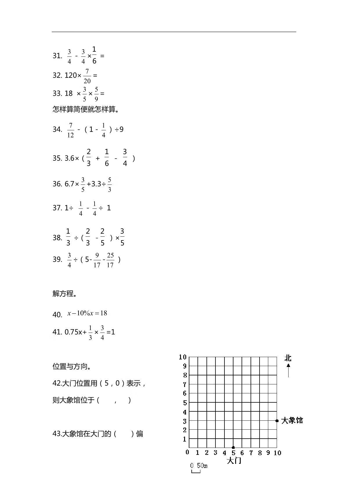 6年级数学(六年级数学课程)