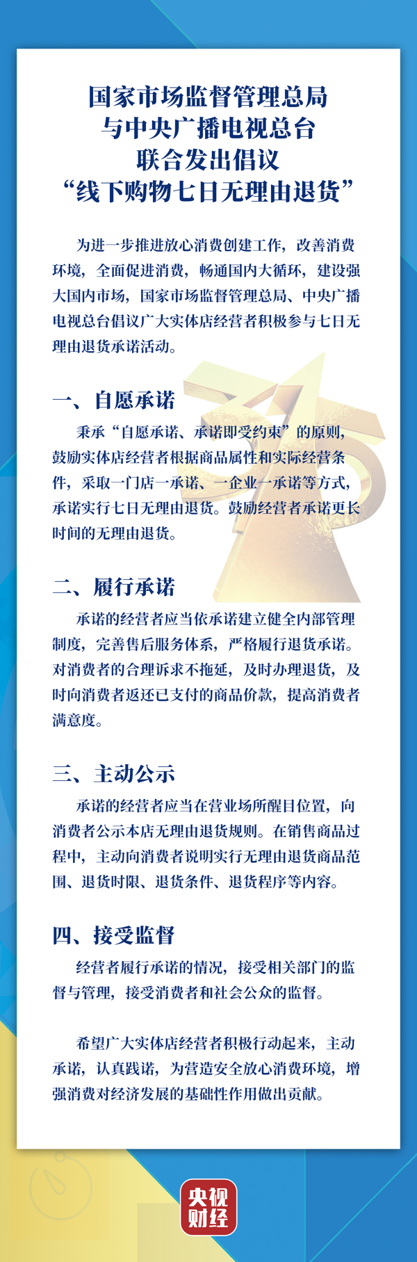 2021年315晚会 在线播放(2021年315晚会视频完整版)