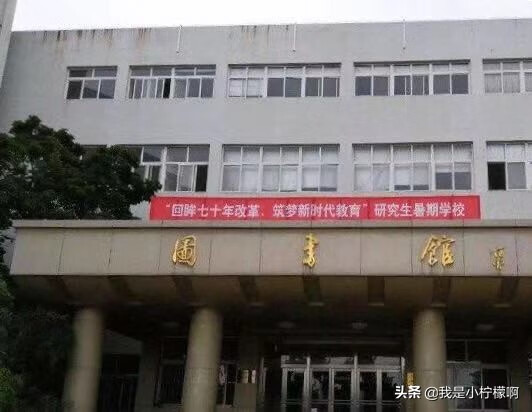 辽宁师范大学研究生院在哪(辽宁师范大学研究生好考吗)