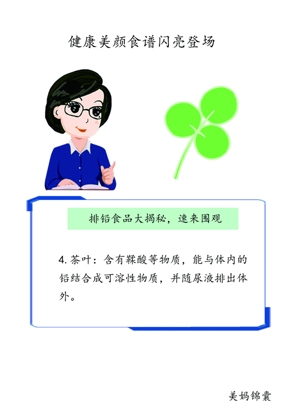排铅的食品(排铅功能性食品)
